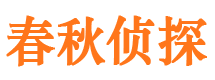 贵池侦探